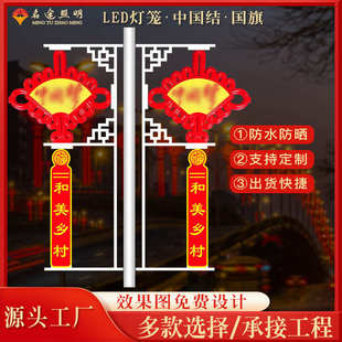饰路灯 LED中国结路灯中国结景观灯街道市政工程道路照明杆新年装