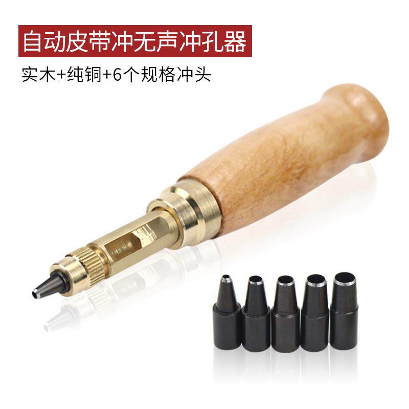 DI无品牌/Y声自动冲皮带冲无打孔器功能皮雕多冲子皮革冲气眼冲孔