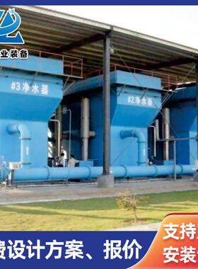 城乡镇生活供水大型净化水源装置  一体化净水设备 厂家供应
