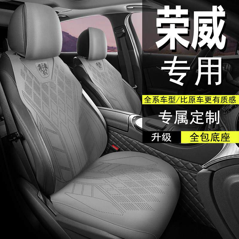荣威汽车坐垫专用座垫i5 rx5 max plus rx3 ei5科莱威erx5rx9座套