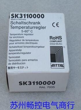 *现货销售*全新威图RITTAL温度控制器 SK3110000 现货
