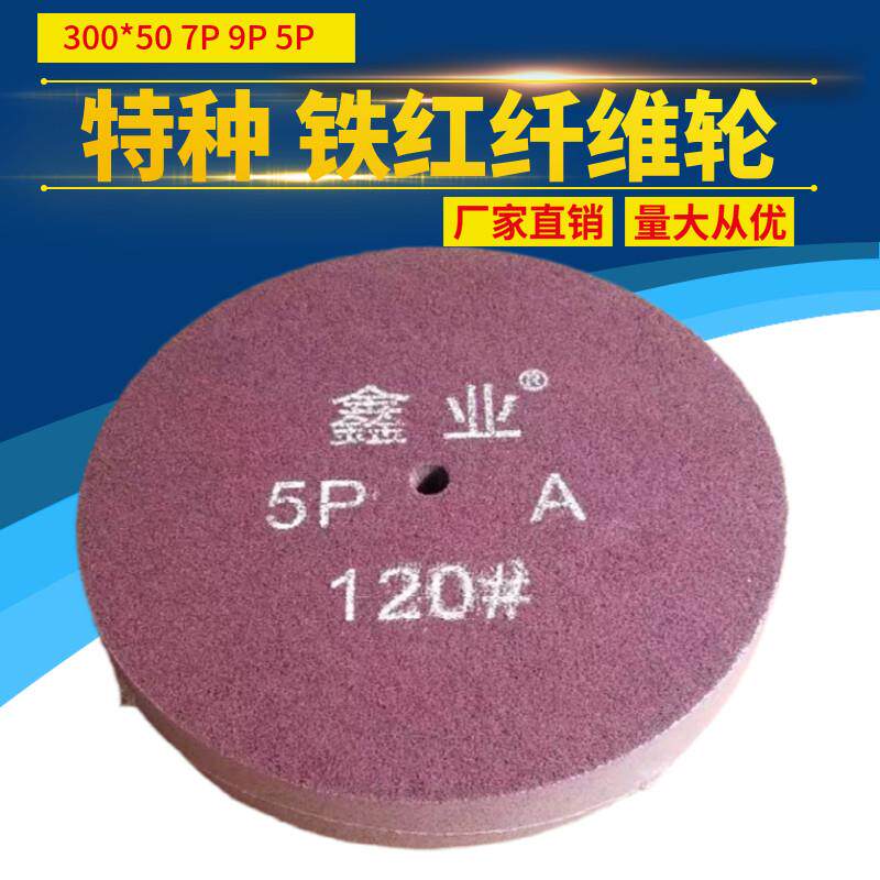 5尼龙轮抛光轮不织9布轮纤维研磨轮0不锈钢0*2/50 500*50P/7P/P