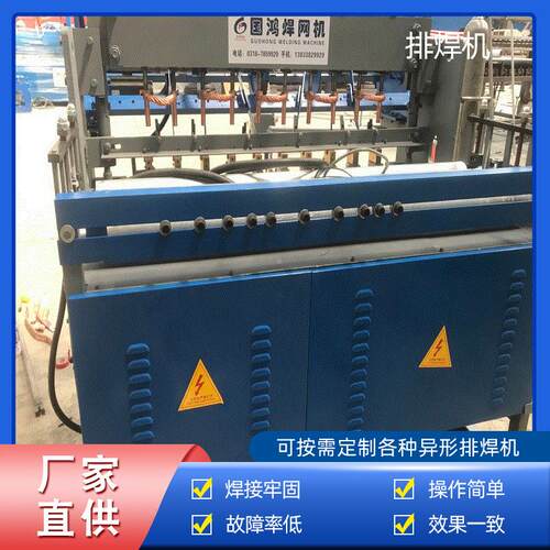 【排焊机】现货400丝钢筋建筑排焊机 钢筋网片排焊机建筑网碰焊机