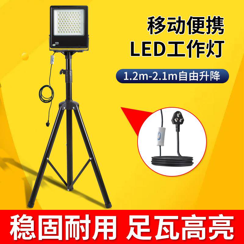 铝质简约现代LED工作灯 落地式移动照明灯 300W以上插电式射灯