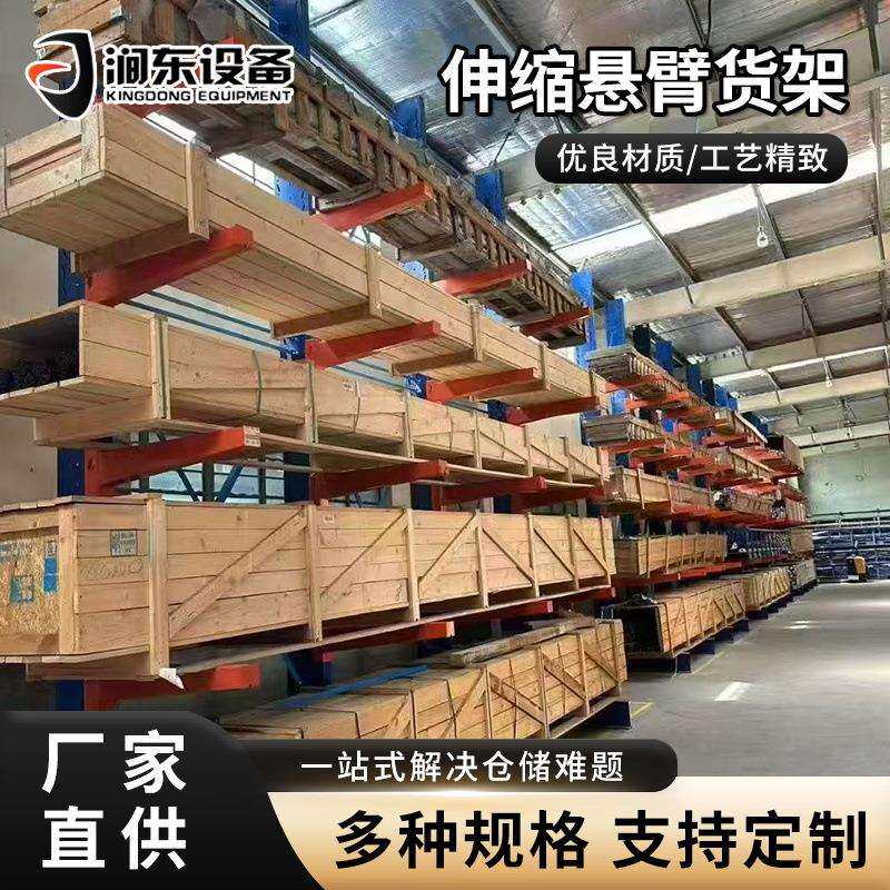 悬臂式伸缩货架重型仓储存放架伸缩式钢管工业货架单双面托臂货架