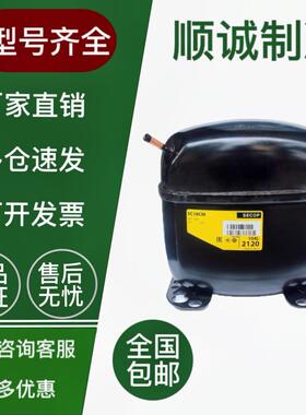 原装正品思科普丹佛斯压缩机 SC21CL SC21G SC12CL SC15CL SC18CM