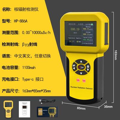 正品核心射检测仪专业高精警度辐射线报仪表耐电个数人辐剂量罩皮
