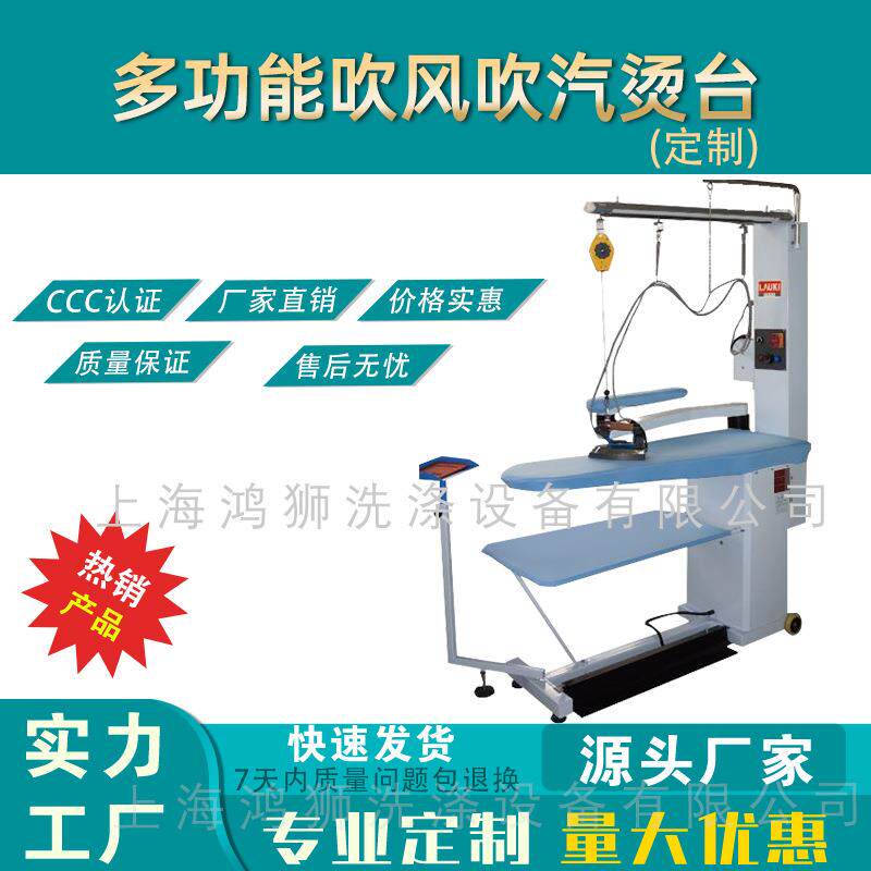多功能自吸风烫台干洗店洗衣厂桥式熨烫一体机服装厂蒸汽熨烫台