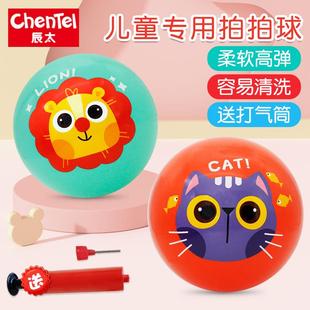 辰太小皮球幼儿专用拍拍球弹力球婴儿手抓球宝宝球类玩具儿童篮球