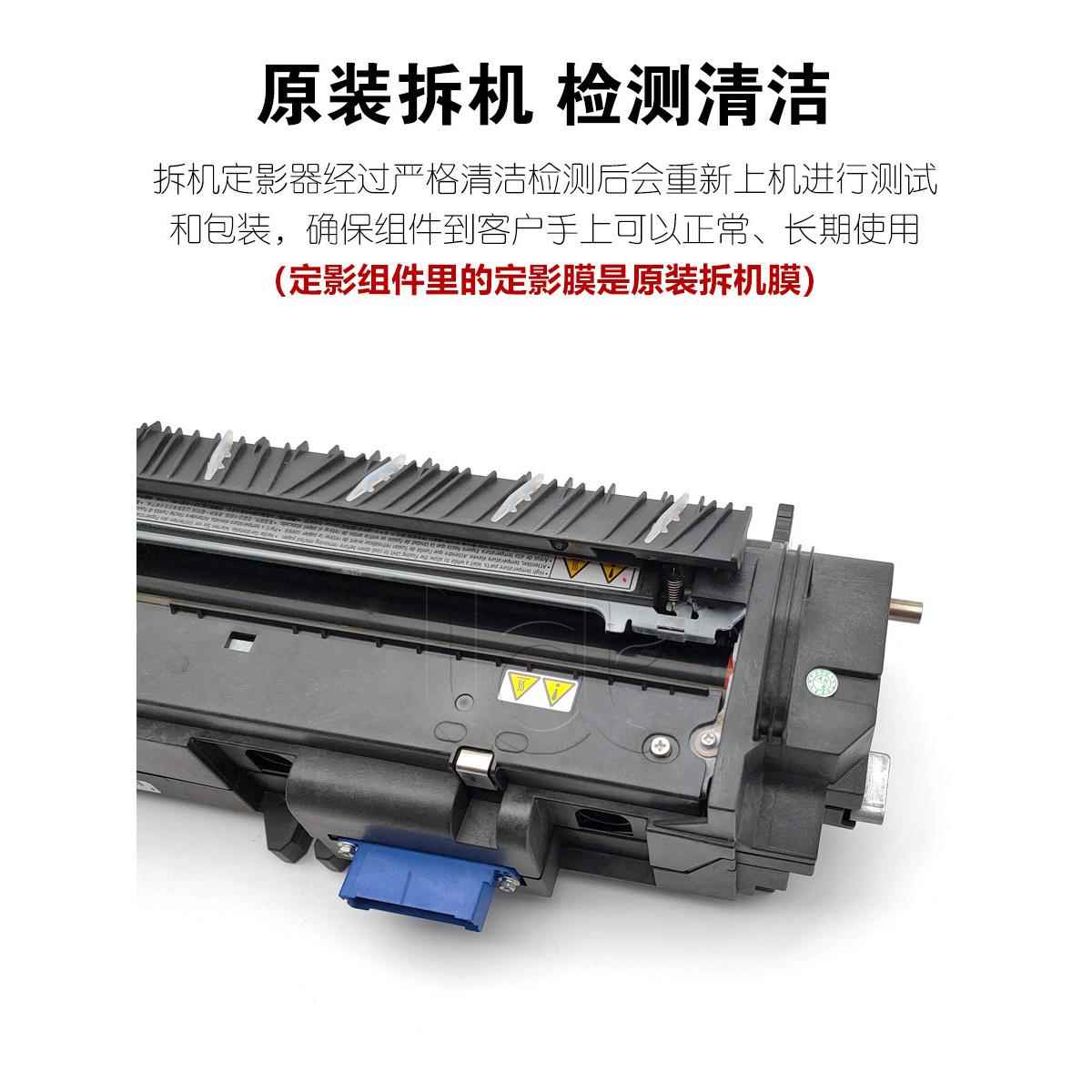 原装 理光C 3002 3502 4502 5502 830定影器 加热组件 定膜带单元