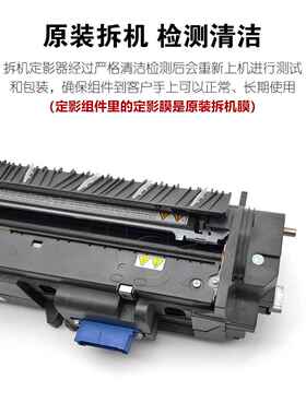 原装 理光C 3002 3502 4502 5502 830定影器 加热组件 定膜带单元