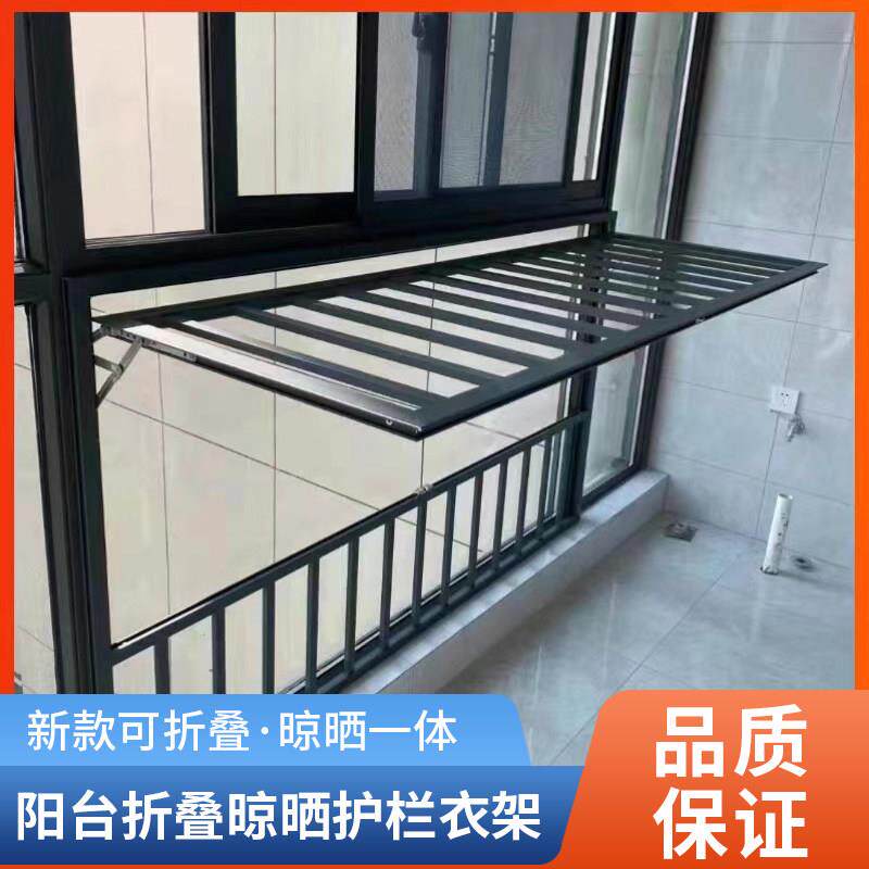 多功能防护栏阳台窗户折叠晾衣架室内家用儿童安全落地防护杆