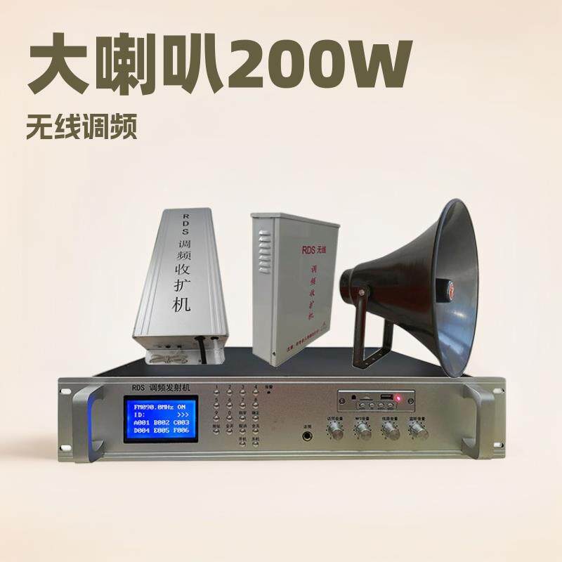 厂家直销公共广播系统频点固定机公共广播200w扩声
