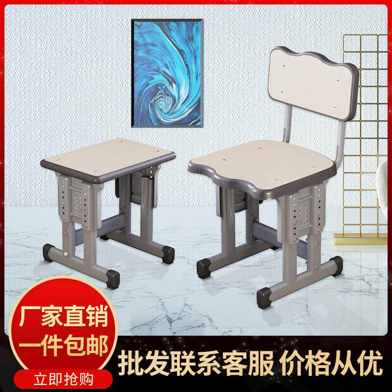 中小学生椅子家用靠背学校教室培训书桌辅导班凳子儿童升降办公椅