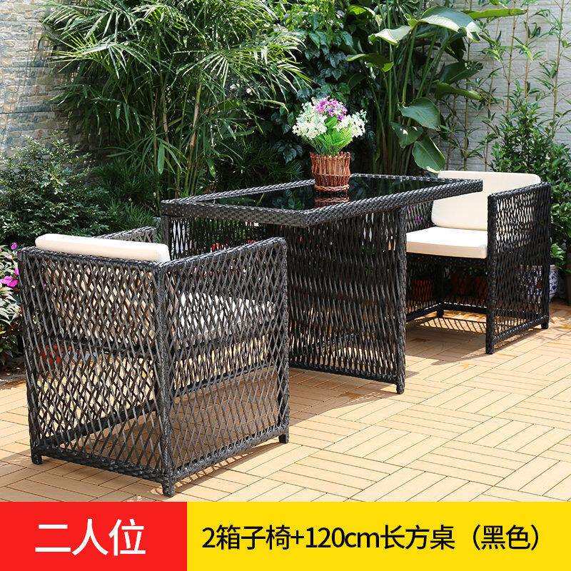 莫 家藤椅阳台藤编合并椅子户外小茶几防水防晒户外庭院花园合并