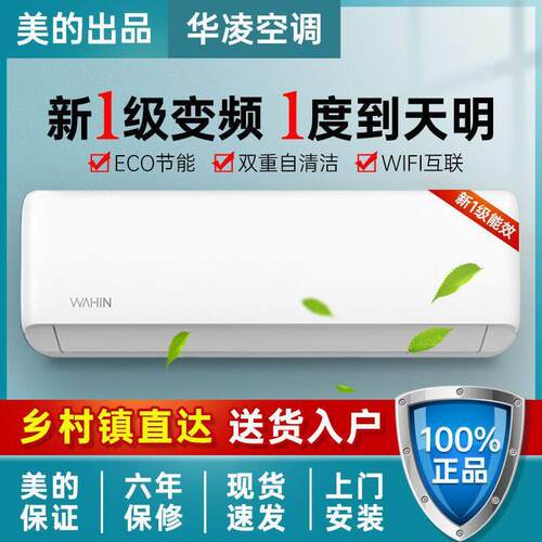 美的空调挂机大1匹1.5匹大2匹冷暖变频空调其他中国大陆