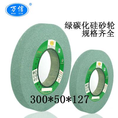 绿碳化硅砂轮00*50*127GC60K平面磨床沙轮片车刀硬质合金打磨