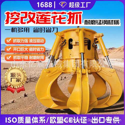 挖掘机液压梅花爪河道垃圾清理废旧车辆抓取液压抓斗旋转莲花爪