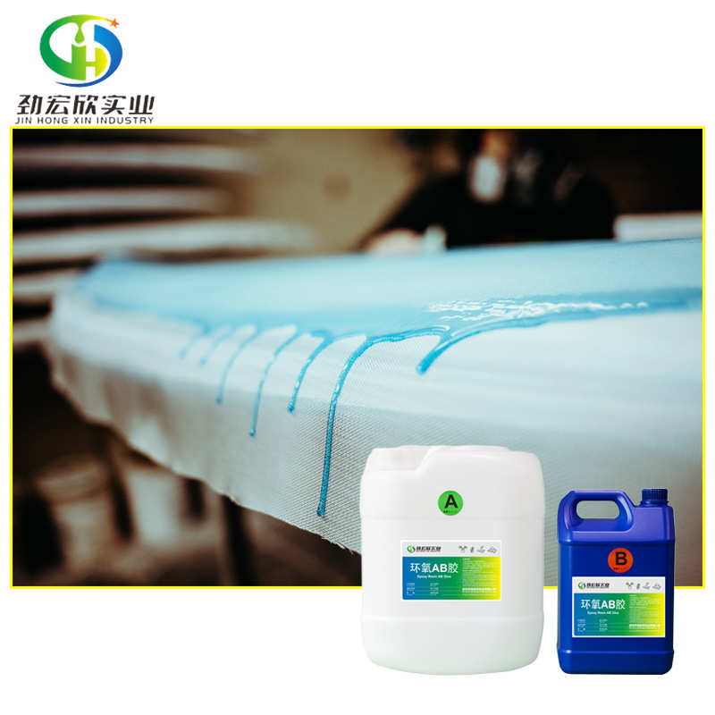 汽车滴胶ab碳纤维硬打披覆宏冲浪板环氧树脂透内饰胶磨高劲欣胶高