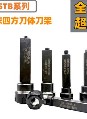 SSTB1616/2020/2525车床四方ER刀架延长杆方形ER夹头16/20/25/32