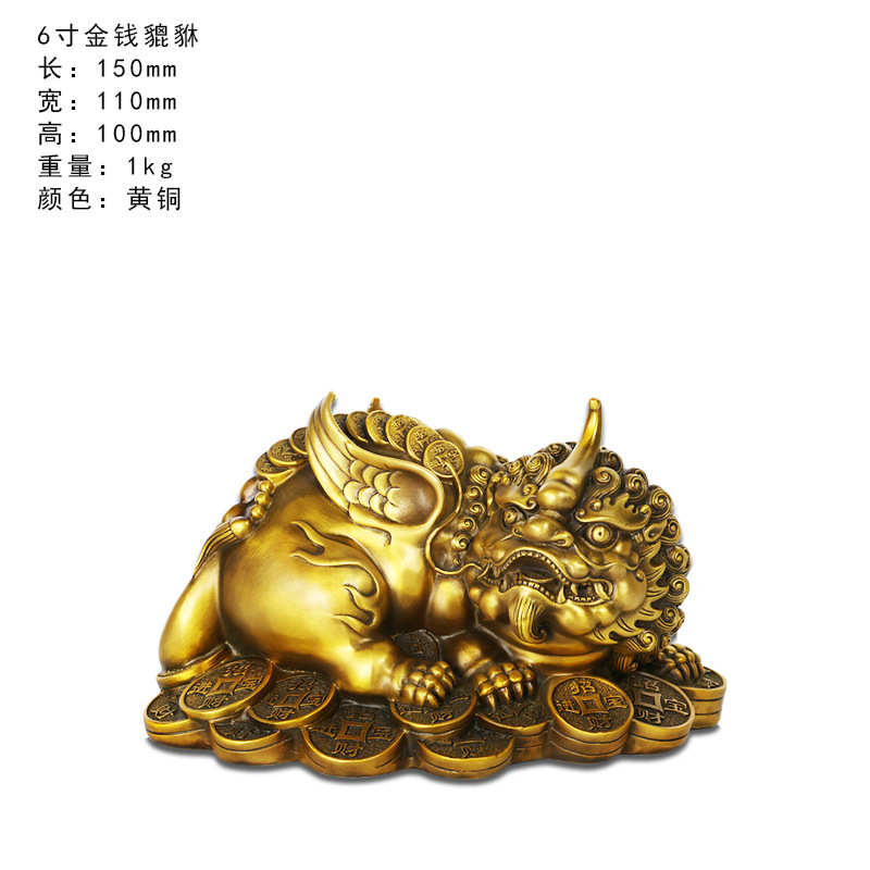 办公室乔迁送客招财神兽户铜制酒柜貔貅摆件礼品金钱玄关摆设装饰