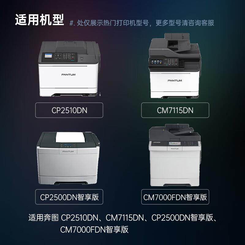 天威适用奔图CTL-350K四色CP2510/2500/CM7115/7000FDN/5055D粉盒