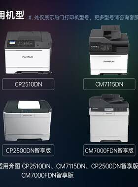 天威适用奔图CTL-350K四色CP2510/2500/CM7115/7000FDN/5055D粉盒