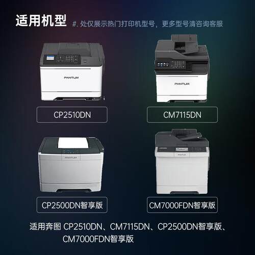 天威适用奔图CTL-350K四色CP2510/2500/CM7115/7000FDN/5055D粉盒