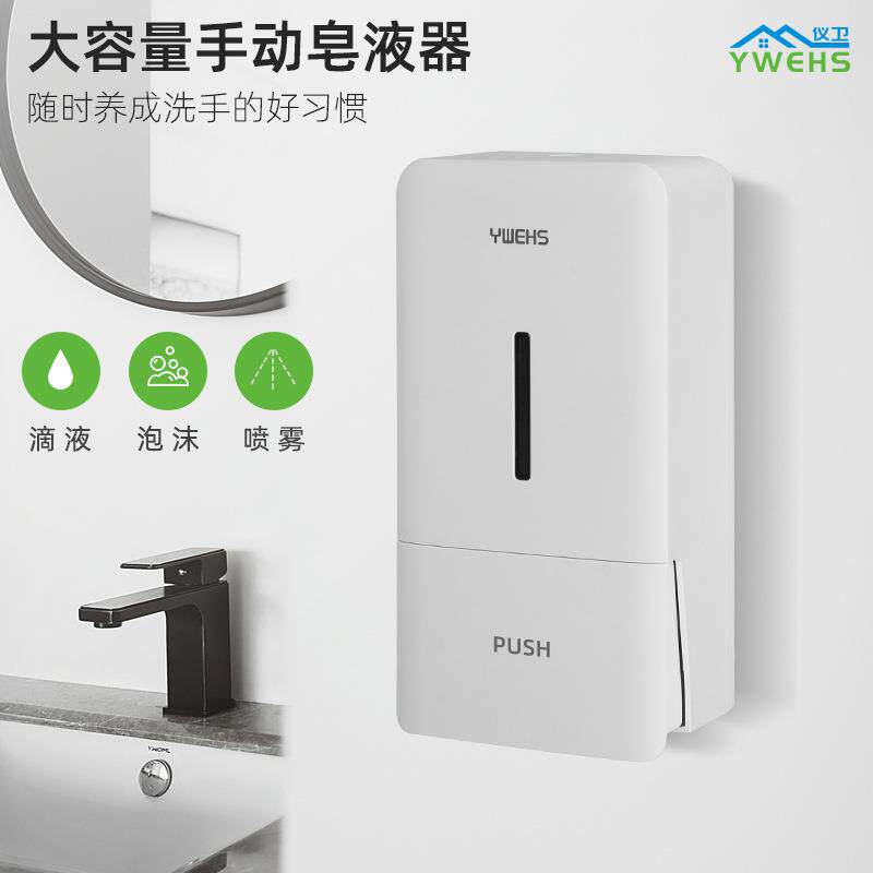 泡沫洗液按压器酒店皂液器壁式洗洁消精瓶子手毒液卫生挂间挂墙盒