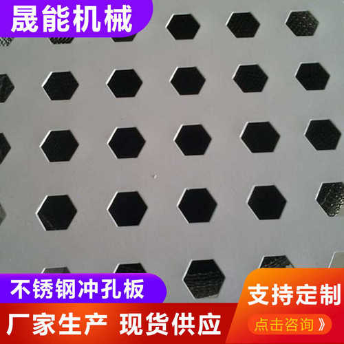 板冲孔 不锈钢孔板冲 冲洞洞镀锌六角冲 网孔板板 圆孔不锈钢型孔