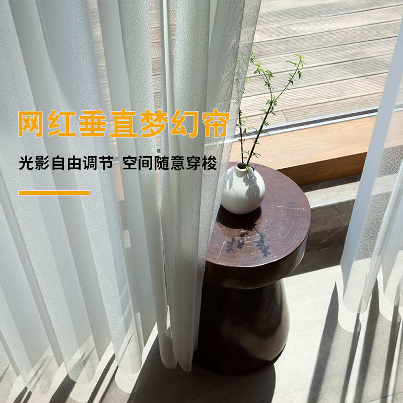 轻奢日式北欧竖百叶梦幻帘电动窗帘垂直帘全遮光客厅阳台书房
