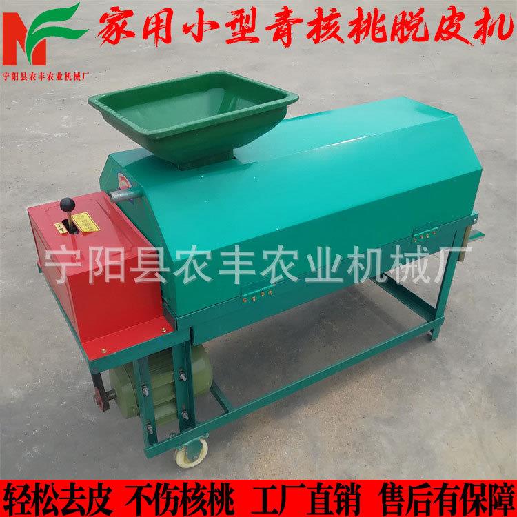 家用青核桃去皮机大型核桃脱皮清洗一体机鲜核桃扒皮山核桃脱皮机