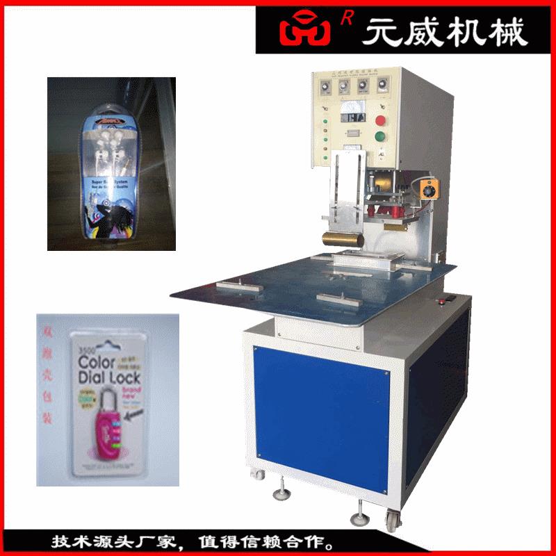 转盘式单头高周机高频热合机吸塑包装封口机
