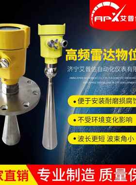 智能高频雷达物位计液位计水位计电子模块热销防爆防腐河道