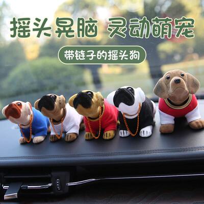 汽车高尔夫摆件摇头小狗狗车载中控车内装饰车内饰品公仔出入平安