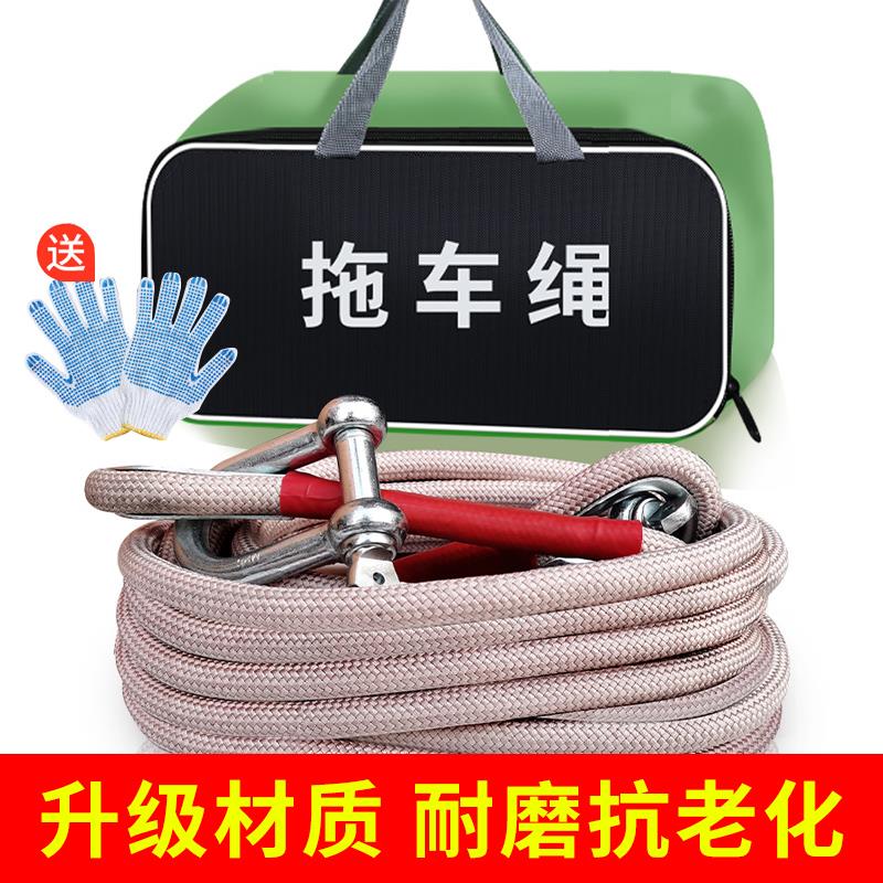 汽车拖车绳防冲断加厚圆绳小车越野车大货车10吨拖车装饰牵引绳