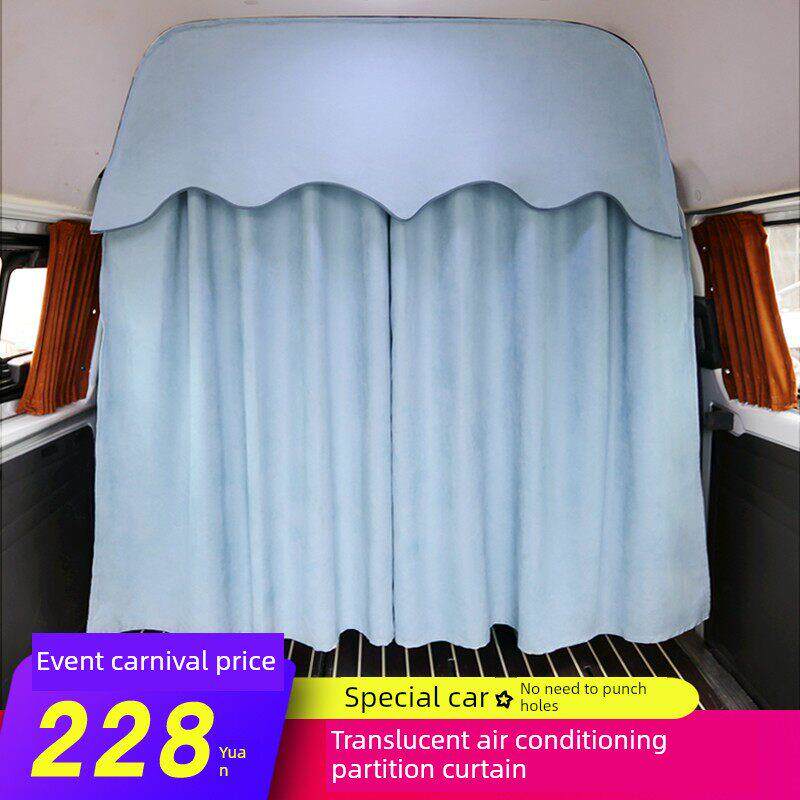汽车窗帘大通江铃全顺特顺防晒金杯车空调帘布东风御风隔断帘