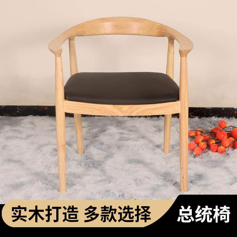 北欧家用休闲餐椅会议椅北欧大师椅会议洽谈简约靠背椅子总统椅子