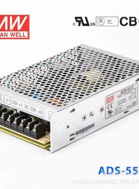 ADS-55明纬开关电源5512/5524/55W12V4A输出附加5V4A双路电源