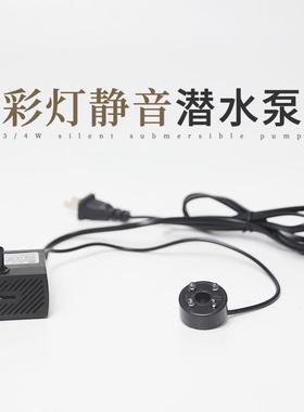 流水摆件静音3瓦潜水泵彩灯雾化器鱼缸小配件USB抽水泵造雾加湿器