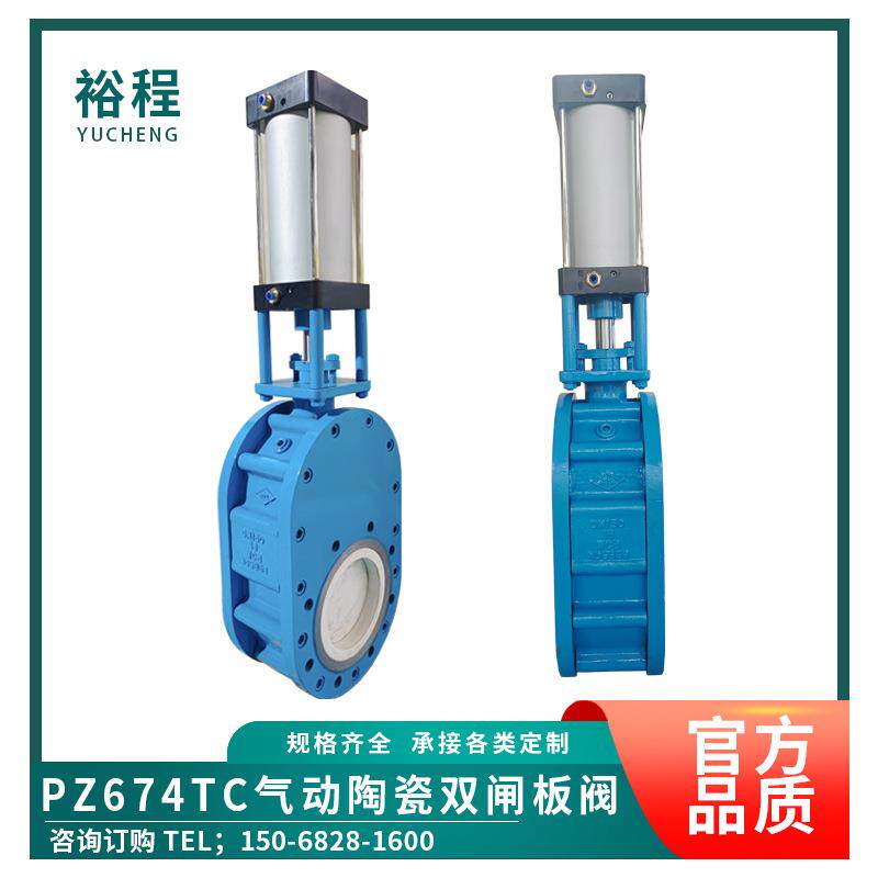气动对夹式陶瓷双闸板阀进出料耐磨冲刷耐高温合金双平行出料阀