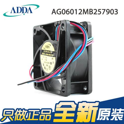 原装ADDA协禧AG06012MB257903 6025 12V 0.13A 机箱机柜散热风扇
