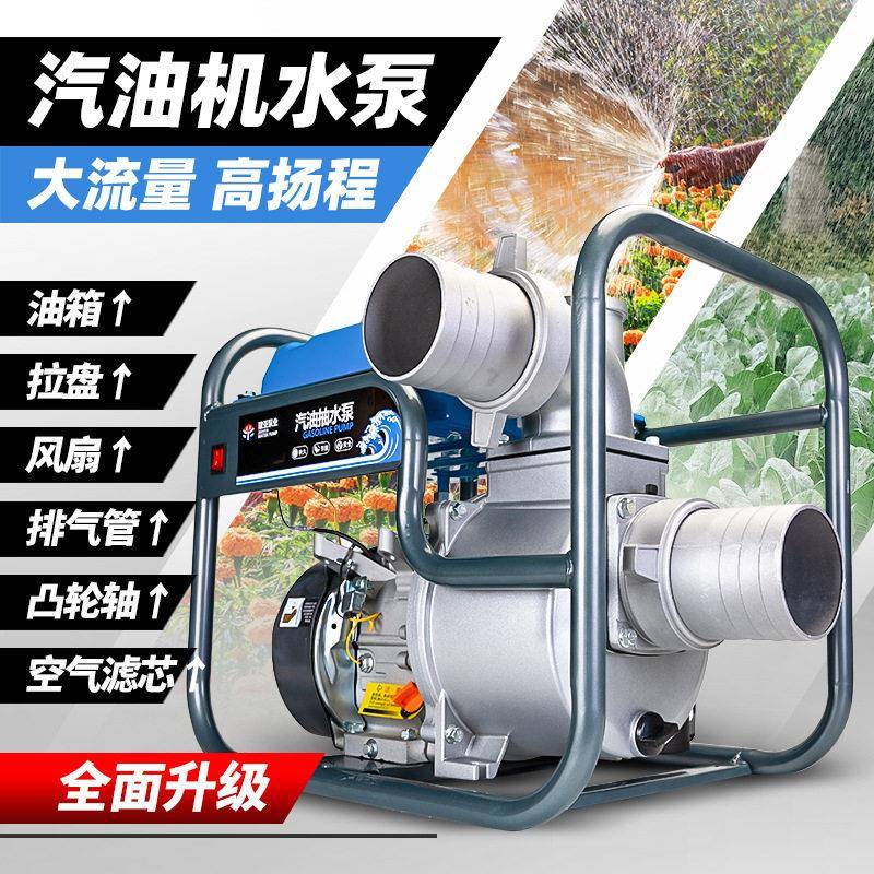 活动抽水机农用大流量灌溉扬程水泵2寸3寸自吸抽水泵汽油机水泵