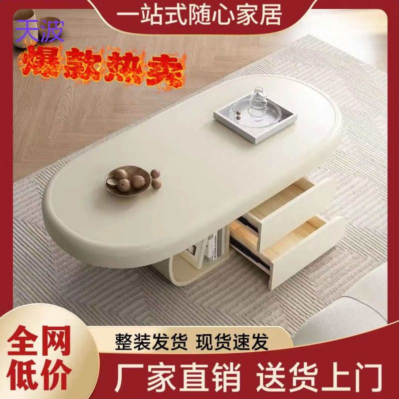 Rtd轻奢茶几小户型家用客厅奶油高级感岩板椭圆形设计网红简约岩