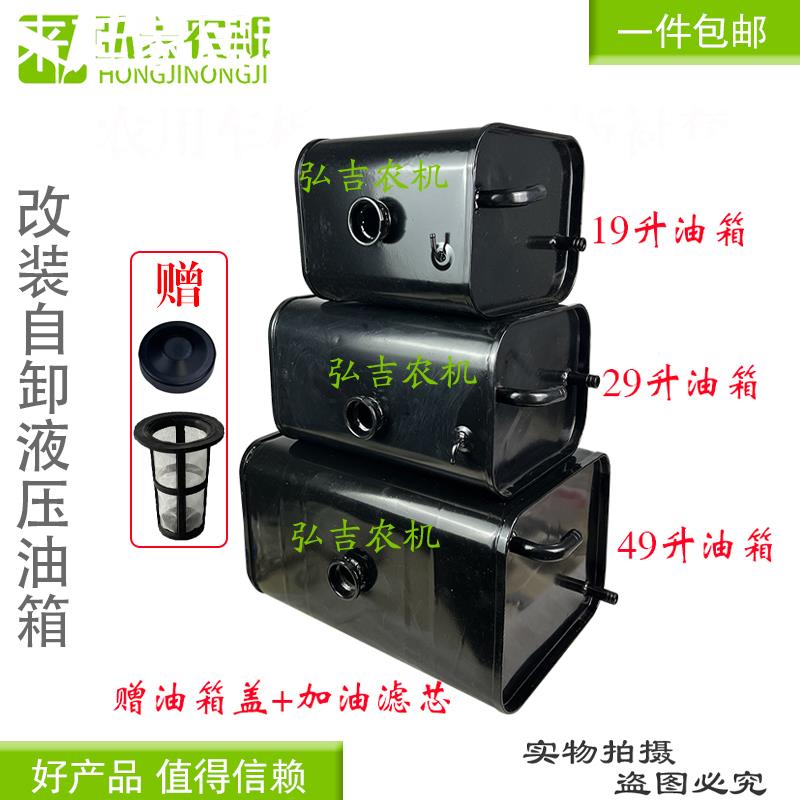 工程车液压油箱农用三四轮车拖拉机改装自卸加厚液压油箱 包邮