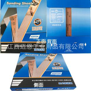 纸诺顿NORTON干磨砂纸A27JPR5木工砂干砂纸白涂层砂纸