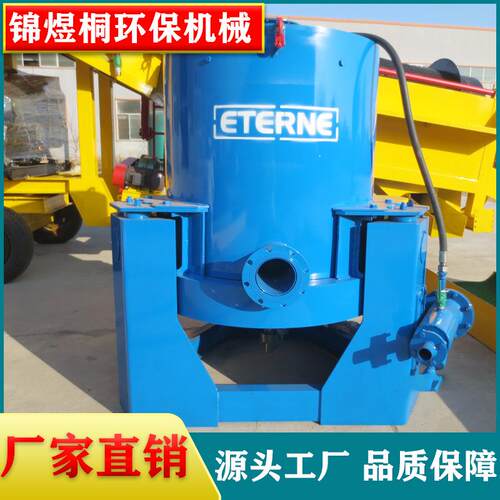 黄金选矿淘金离心机水套式尾矿处理选金离心机60型沙金精选机器