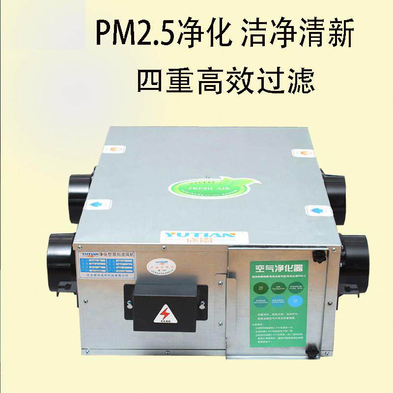 中央空调新风系统家用全热交换器静音商用新风机换气机空气净化器