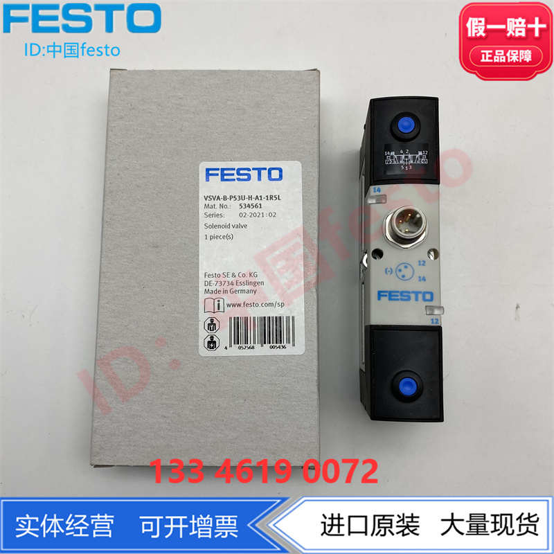 FESTO费斯托阀岛阀片电磁阀VSVA-B-P53U-H-A1-1R5L  534561现货
