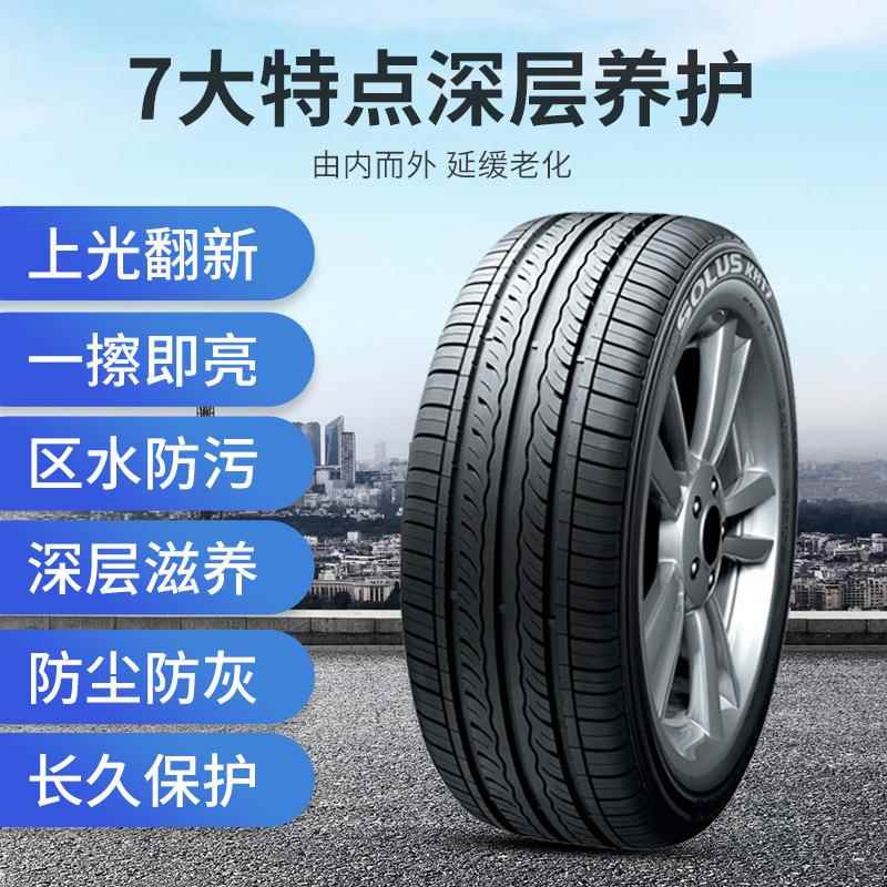 新款直销妙孚汽车轮胎蜡轮胎清洗保养液蜡釉光亮剂长效增黑增亮20